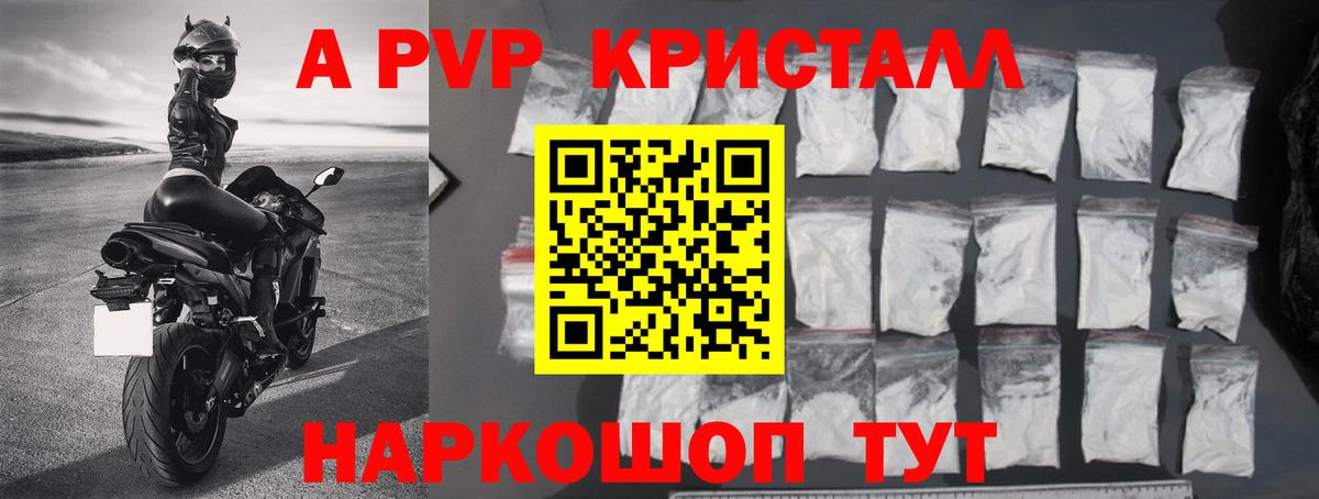 Alfa_PVP СК  Alfa_PVP крисы CK  Вход с VPN  A-PVP Соль  Назрань 