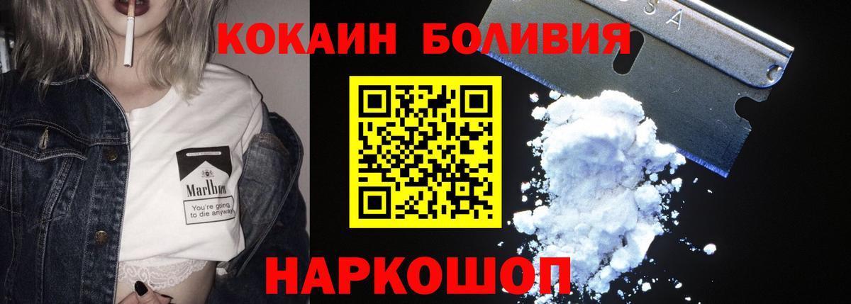 даркнет сайт  Вход с VPN  Назрань  COCAIN Эквадор  КОКАИН 