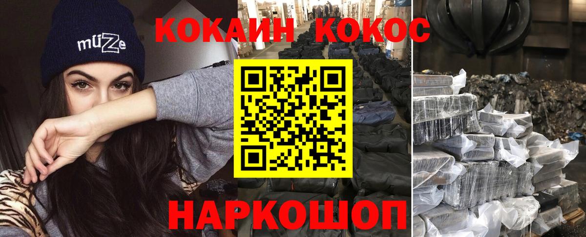 Кокаин Fish Scale Назрань