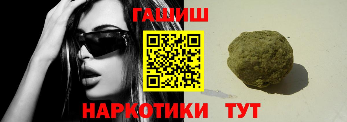 Назрань  ГАШИШ hashish  Вход с VPN  ГАШ  ГАШИШ гарик 