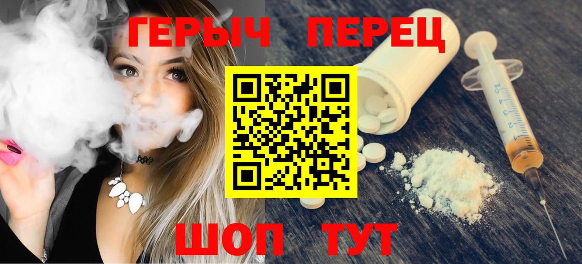 Назрань  ГЕРОИН гречка  Вход с VPN 