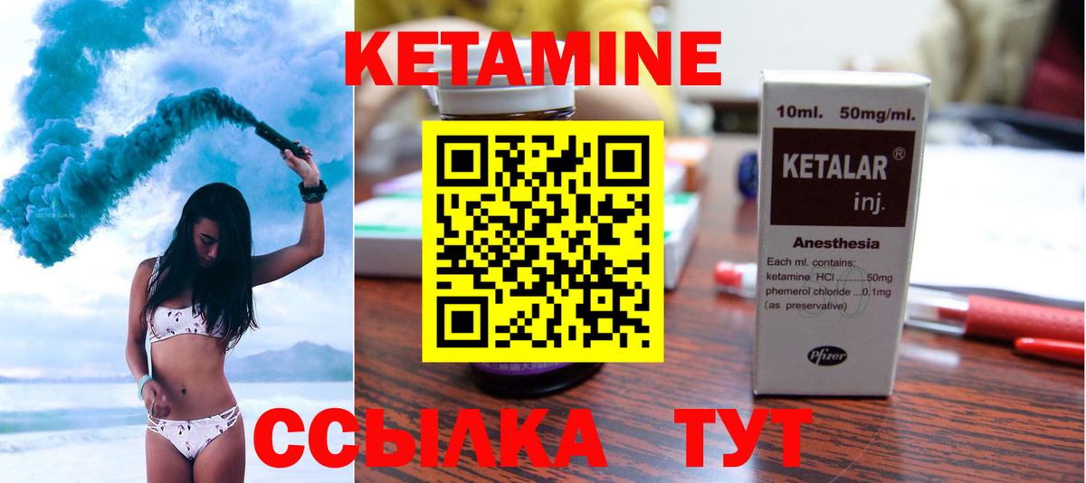 КЕТАМИН VHQ  Вход с VPN  Назрань 