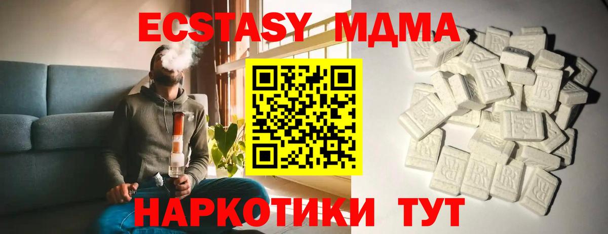 MDMA  Вход с VPN  Назрань  МДМА молли 