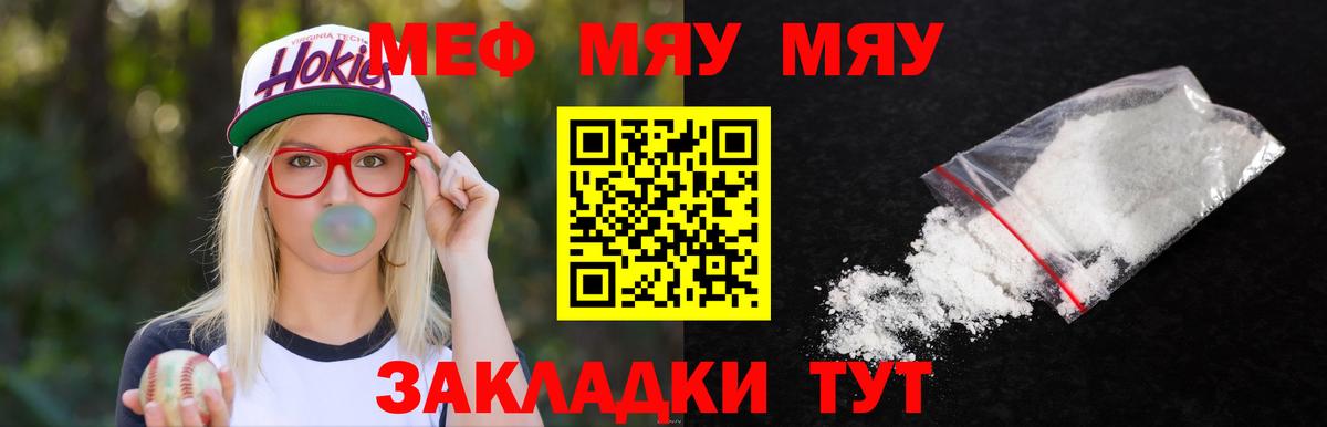Мефедрон кристаллы Назрань