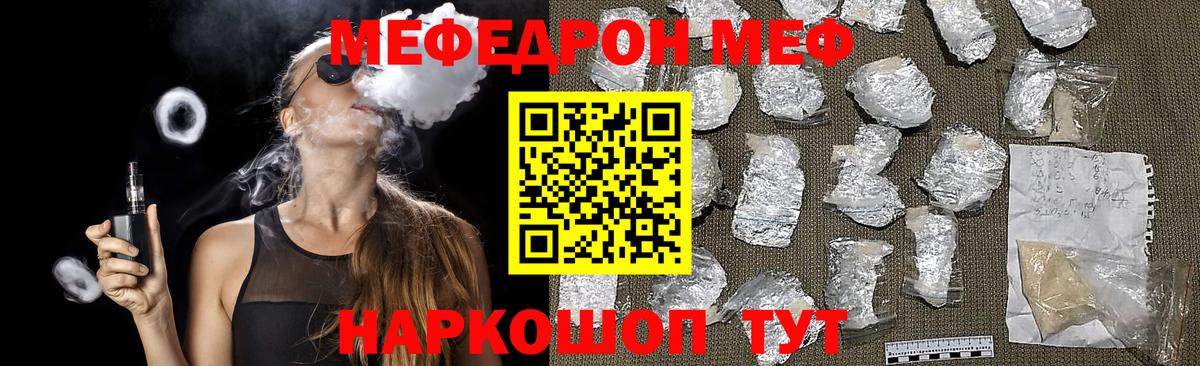 Мефедрон  Вход с VPN  МЕФ  Назрань  МЕФ кристаллы  МЯУ-МЯУ 4 MMC 