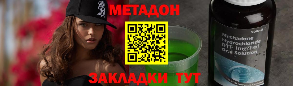 МЕГА как войти  МЕТАДОН кристалл  Вход с VPN  Назрань 